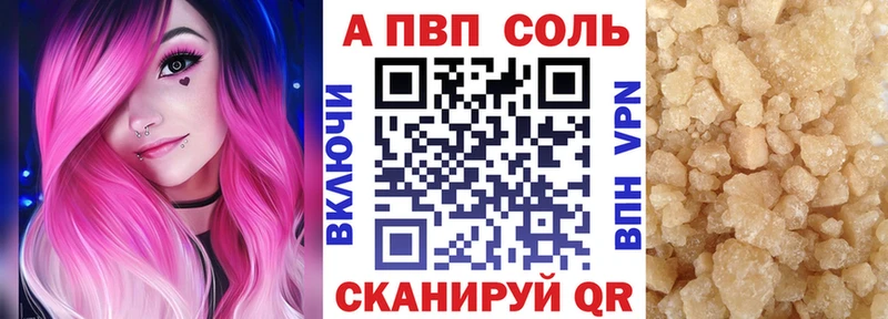 Альфа ПВП мука  Купить где  Ивантеевка 