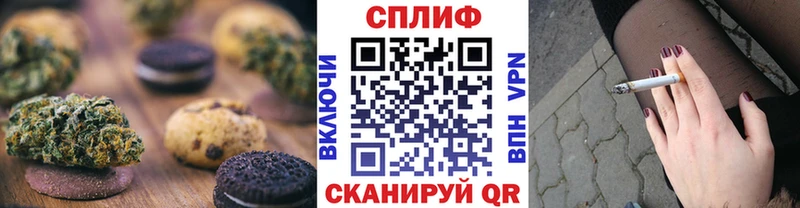 Купить закладки  Ивантеевка  Печенье с ТГК конопля 