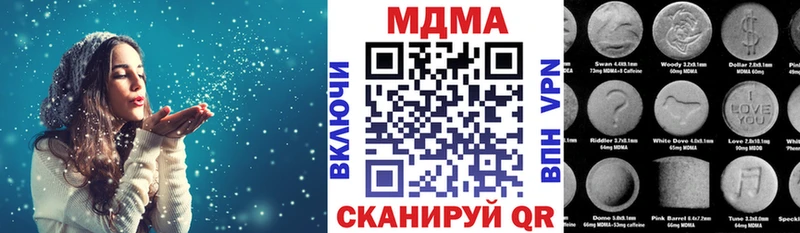 МДМА кристаллы  Купить где  Ивантеевка 