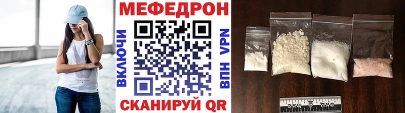 Купить  Ивантеевка  Мефедрон VHQ 